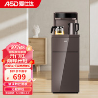 爱仕达（ASD）家用全自动高端智能恒温茶吧机远程遥控办公室多功能即热式饮水机AW-CBJ5