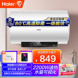 Haier 海尔 50升家用电热水器2200W节能速热一级能效水质可视 EC5001-GC3