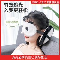 MINISO 名创优品 中国熊猫系列眼罩枕午睡便携睡觉遮光头枕靠枕颈枕