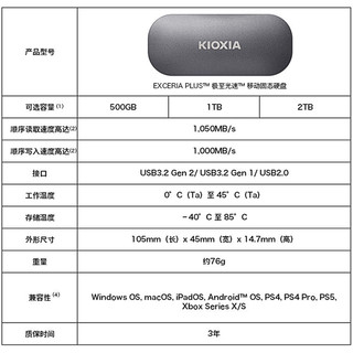 铠侠 外接式移动固态XD10 高速传输1000M/s 容量500g可运行游戏