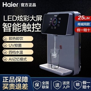 Haier 海尔 管线机饮水机温热款2105B壁挂式家用温热无胆即热式直饮机