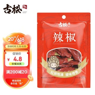 Gusong 古松食品 古松 调料 小米椒30g 干辣椒调味炒菜火锅底料小米辣  二十年品牌
