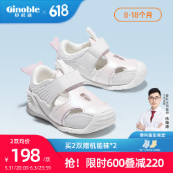 ginoble基诺浦学步鞋男女儿童凉鞋夏季宝宝机能鞋婴儿步前鞋gb2078