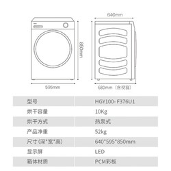 Haier 海尔 376烘干机 10kg专属养护+4重线屑过滤