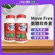 Move Free 益节 氨糖维骨力钙片 绿瓶 120粒*2瓶