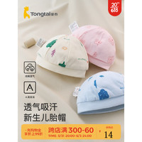 Tongtai 童泰 四季0-3个月新生婴儿宝宝用品双层加里帽子护囟门小胎帽 黄色 34-38cm