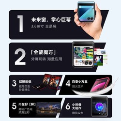 motorola 摩托罗拉 moto razr 40 Ultra 掌心巨幕 双屏影像 骁龙8+ 5G折叠屏旗舰手机 8+256冰晶蓝