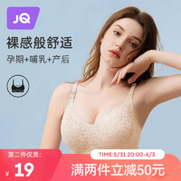 婧麒（JOYNCLEON）哺乳内衣小花花孕妇文胸无钢圈喂奶胸罩夏季薄款 少女肤 XL