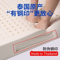YIJIAAI 颐佳爱 泰国天然乳胶床垫 93%乳胶含量