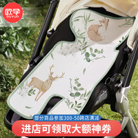OUYUN 欧孕 婴儿车凉席通用夏季冰丝安全座椅 72cmX33cm