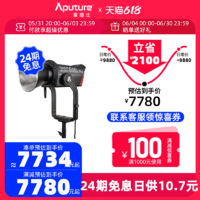 Aputure 爱图仕 LS 600d Pro 摄影灯专业补光灯直播灯光美食拍摄灯