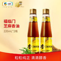 福临门 中粮福临门压榨芝麻香油220ml*2瓶