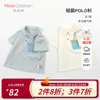 米乐熊男童Polo衫短袖童装衣服夏装儿童T恤上衣2023新款婴儿T恤 白色 120cm