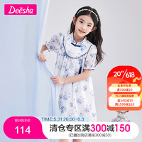 笛莎（DEESHA）童装女童连衣裙2023年夏装儿童兰花印花欧根纱汉服裙 蓝印花 140