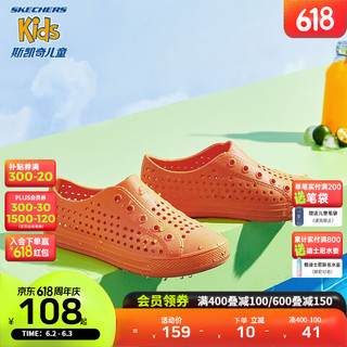 Skechers斯凯奇儿童洞洞鞋2023新款疏水防滑纯色夏季男女童一脚蹬308450L 男童/亮橙色/ORG 32码