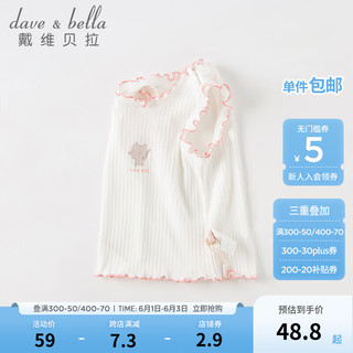 戴维贝拉（DAVE＆BELLA）女童背心无袖儿童上衣薄款女宝宝打底衫小童衣服2023夏季新款童装 奶白 130cm（建议身高120-130cm）