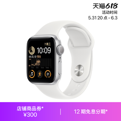 Apple 苹果 Watch SE；银色铝金属表壳；白色运动型表带