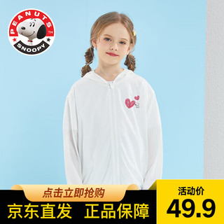 史努比（SNOOPY）童装女孩轻薄空调服女童遮阳上衣儿童透气外搭衫 爱心-白色 140