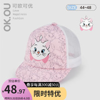 可欧可优（OK.OU）婴幼儿宝宝帽子夏季网眼薄款遮阳帽男女童鸭舌帽 粉色印花 48cm