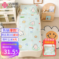 洁丽雅婴儿凉席乳胶幼儿园儿童席子新生儿宝宝透气吸汗冰丝婴儿床专用 巴拉兔(凉席+枕套+枕芯) 55x135cm