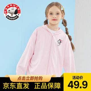 史努比（SNOOPY）童装女童夏季透气外搭衫儿童遮阳皮肤衣 可爱-粉色 120