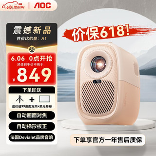 AOC 冠捷 A1 家用投影仪