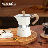 蒙第诺摩卡壶煮咖啡壶意式咖啡壶 象牙白150ml+6号圆形滤纸