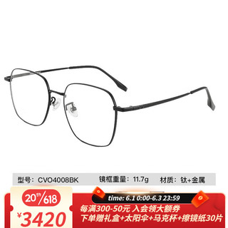 essilor 依视路 Coastal Vision 镜宴&essilor 依视路 CVO4008 黑色钛金属眼镜框+钻晶A3系列 1.67折射率 非球面镜片