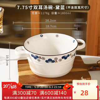 舍里双耳大汤碗家用大号汤盆大容量好看的螺蛳粉专用碗大碗泡面碗陶瓷 7.75英寸-黛蓝 详见图二