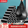 CCKO背心手提式垃圾袋加厚家用厨余办公室黑色一次性塑料袋清洁袋 45*59CM(共100只)常规1丝
