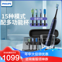 PHILIPS 飞利浦 钻石系列 HX9954/52 电动牙刷 蓝色