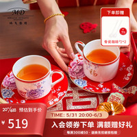 玛戈隆特高端骨瓷情侣咖啡对杯一对结婚礼物咖啡杯一对情侣款新婚伴手礼 百年好合4头嘎纳咖啡杯碟