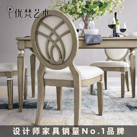 UVANART 优梵艺术 ·萨凡纳/美式轻奢餐桌椅组合实木脚小户型长方形桌C3