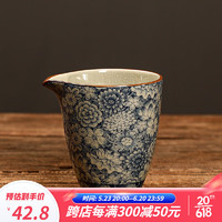 瓷牌茗茶具（cipaiming teaset）青花公道杯家用会客分茶器蝉翼开片茶具配件单个 陶泥青花-手抓公道杯