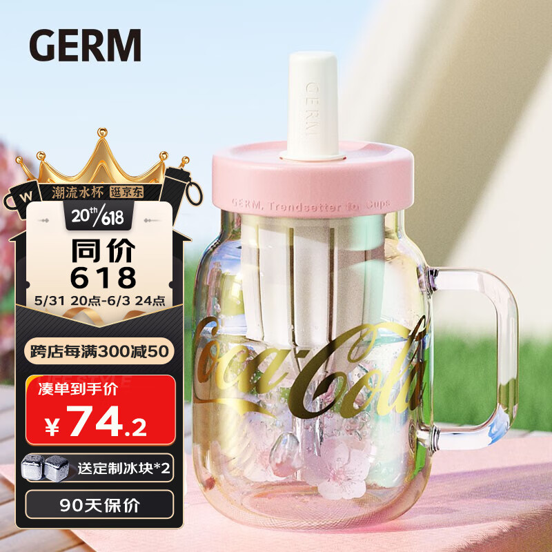 germ 格沵 可口可乐联名水杯玻璃花茶杯女士大容量茶水分离吸管杯子 幻粉790ML