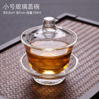 PGY八宝茶杯 透明玻璃盖碗茶杯耐热大号单个八宝茶泡茶碗三才陶瓷功 小号-玻璃盖碗 120ml
