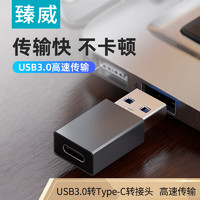 ZHENWEI 臻威 USB3.0公转Type-C母转接头 支持降噪耳机 电脑USB转USB-C接口 适用华为小米手机