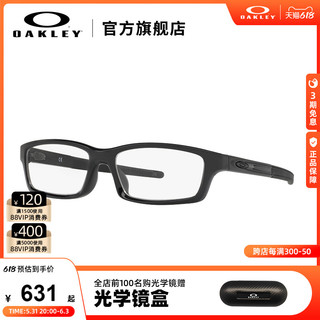 OAKLEY 欧克利 OX8111 青少年款 框架眼镜+HAN 1.67翡翠绿膜非球面树脂镜片