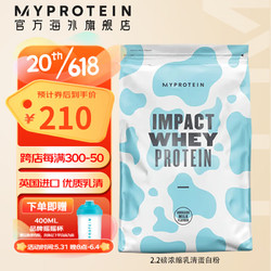 MYPROTEIN 熊猫蛋白粉 乳清蛋白粉增肌运动健身蛋白质粉英国进口2.2磅1公斤 北海道牛奶味V2