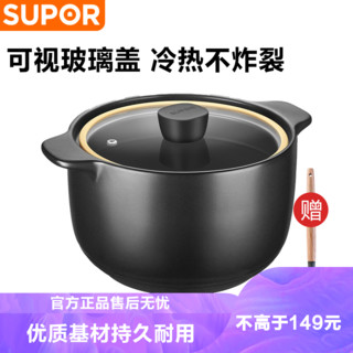 SUPOR 苏泊尔 养生陶瓷煲耐高温不开裂砂锅4.8升家用炖锅煲汤锅EB48VAT01