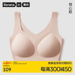Bananain 蕉内 女士无钢圈文胸 IB500A 莫兰粉