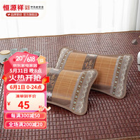 恒源祥 枕头 竹丝编制枕头夏凉枕花草填充夏季清凉排汗舒适枕头单只装 竹香满园-花边35*56cm