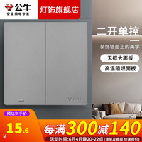 BULL 公牛 开关插座G39灰系列面板墙壁家用暗装墙开86型大面板套装二开单控 二开单控