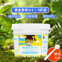 星宸花草博士多肉植物盆栽通用型花卉绿植蔬菜颗粒缓释肥氮磷钾肥复合有机肥料 营养肥5斤桶*1