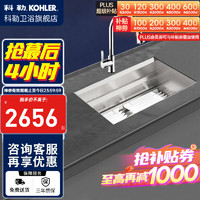 科勒（KOHLER）普利菲厨房水槽304不锈钢加厚台下厨盆手工大单槽洗菜盆洗碗5540 23650T小单槽+21366龙头