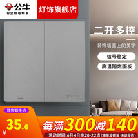 BULL 公牛 开关插座G39灰系列面板墙壁家用暗装墙开86型大面板套装二开多控 二开多控