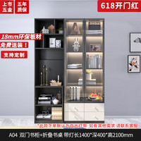 百意空间 折叠书桌可伸缩客厅轻奢书橱书柜带玻璃门多功能台视桌小户型柜子 A04黑橡木+浅灰折叠书桌1400带灯