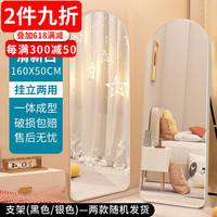 索尔诺（SuoErnuo）穿衣镜全身落地镜试衣镜家用防爆壁挂卧室落地镜衣帽网红大镜子 清新白全身镜160*50