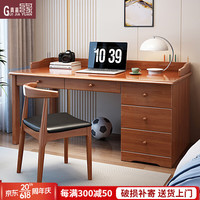 贵嘉缘（GUI JIA YUAN）实木书桌学习桌书桌书柜组合现代简约办公桌电脑桌写字桌书房家具 胡桃色 单桌 长宽高：1.0*0.6*0.75米