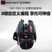 MAD CATZ 美加狮 RATPROS3电竞鼠标有线游戏专用吃鸡机械笔记本台式电脑吃鸡